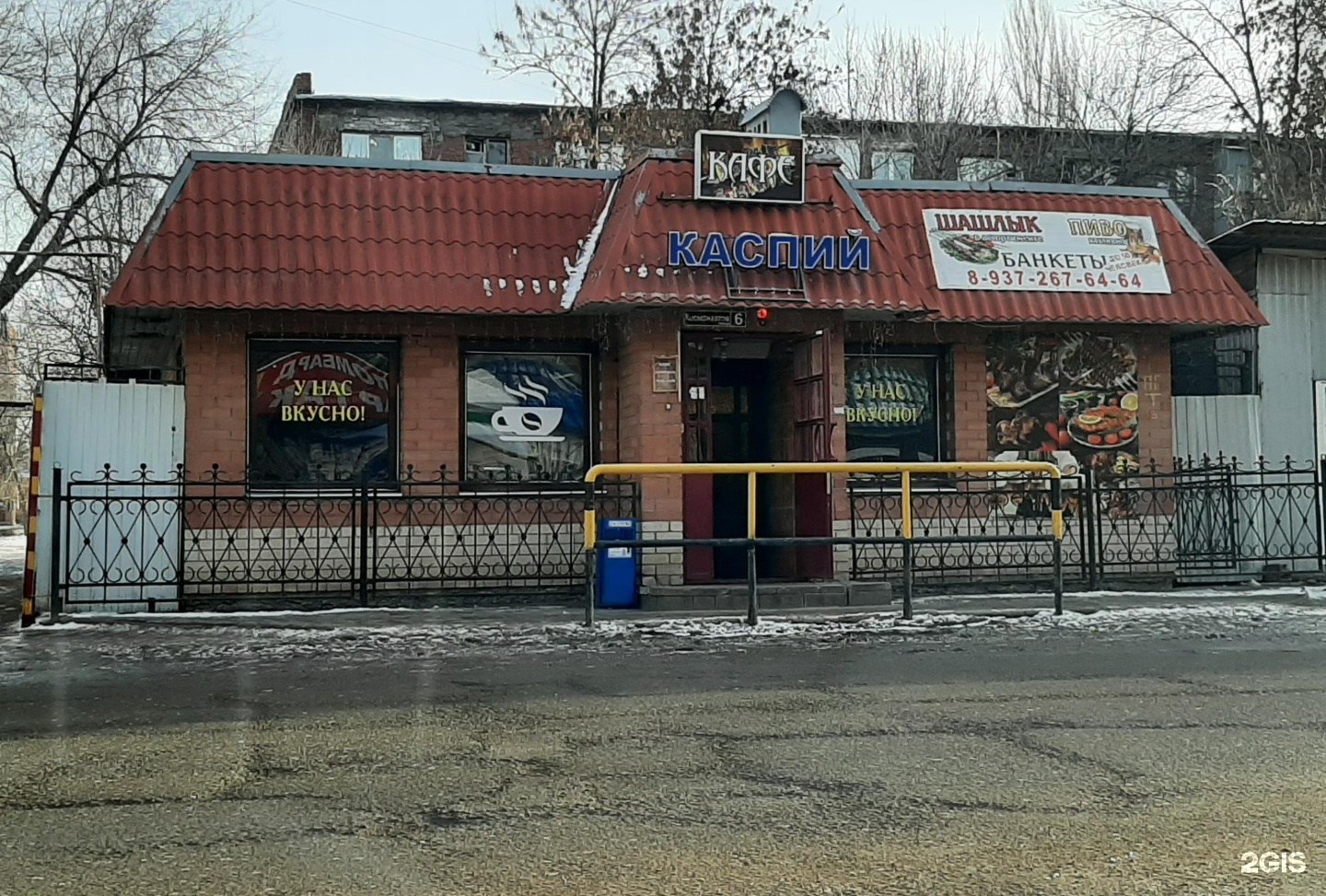 Каспий кафе