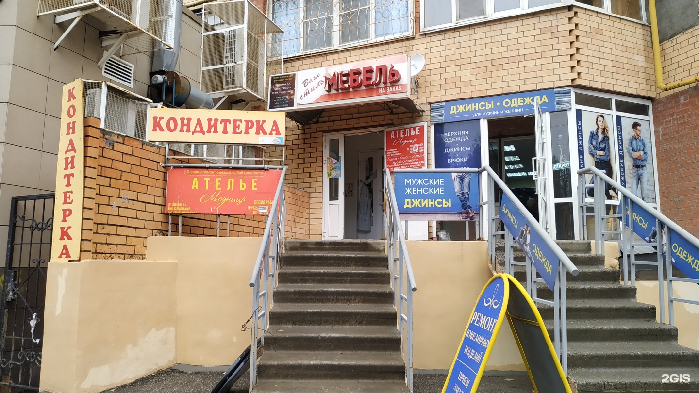 Мастерская по ремонту ювелирных изделий