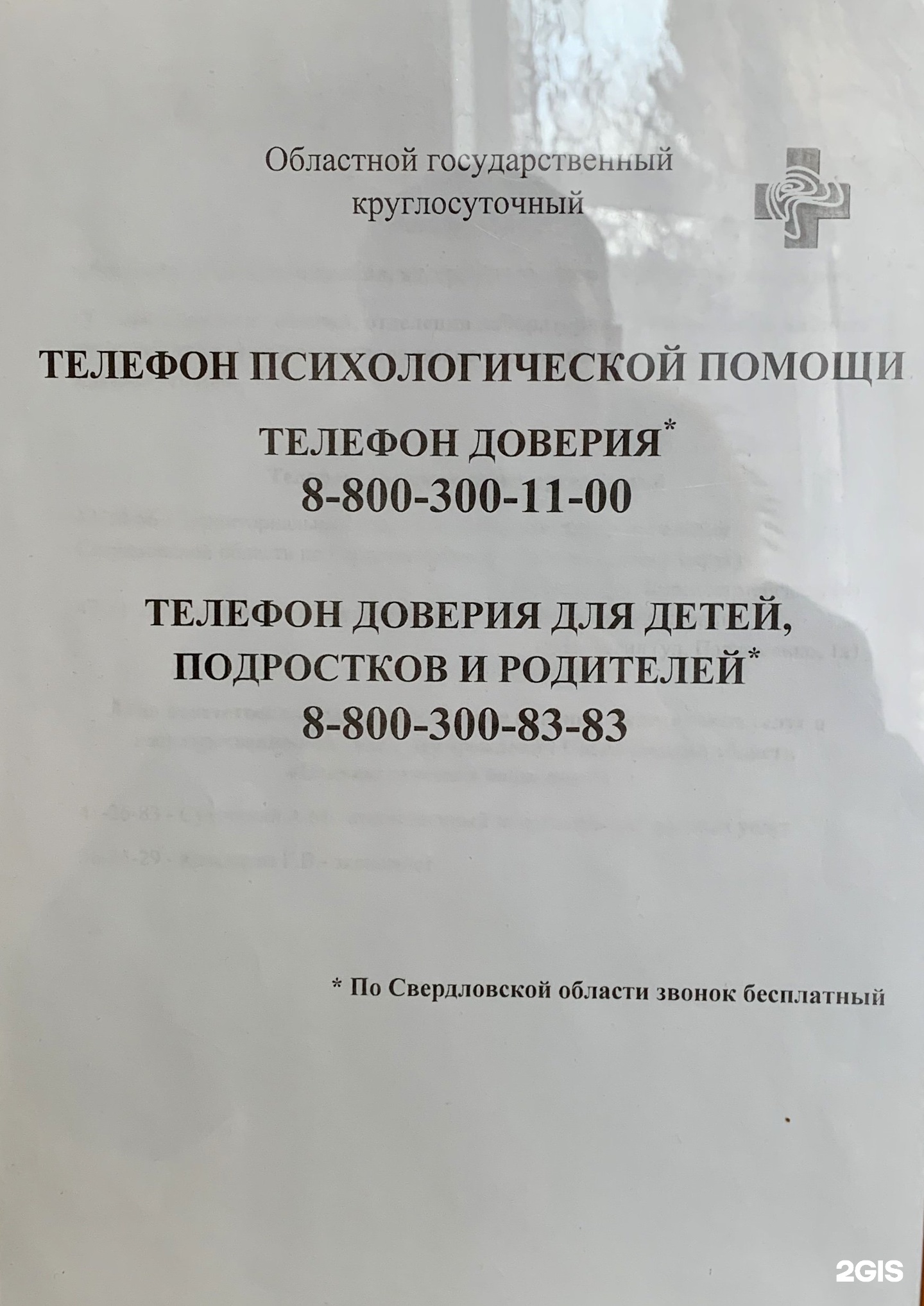 Психоневрологический в Нижнем Тагиле на карте: ☎ телефоны, ☆ отзывы — 2ГИС