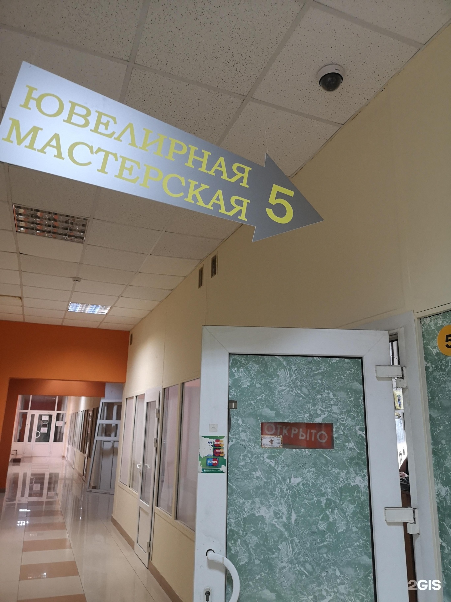 Ювелирная мастерская