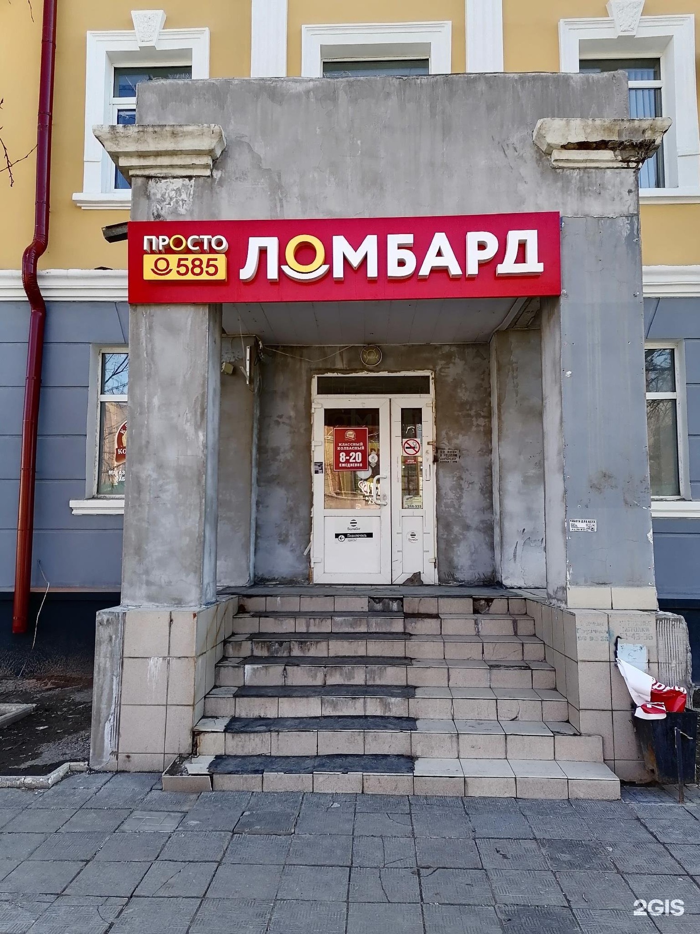 Просто 585