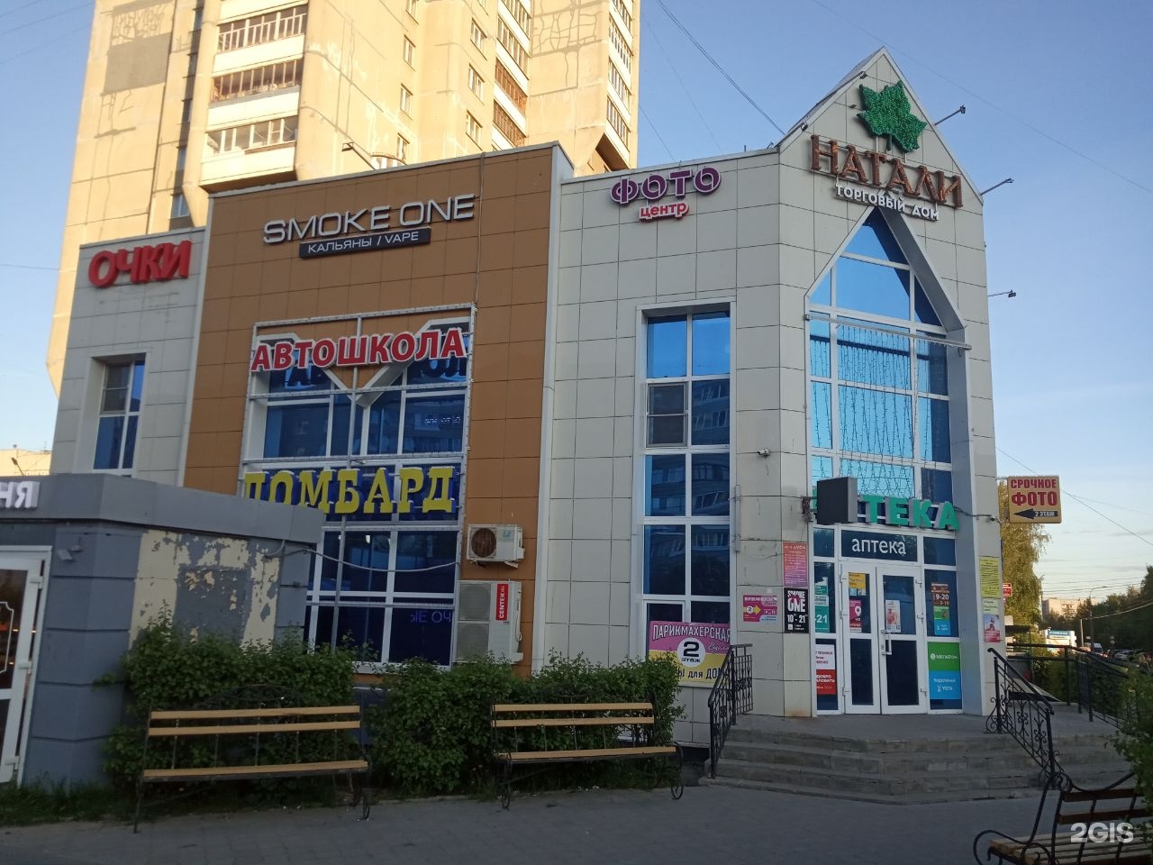 Ювелирная мастерская