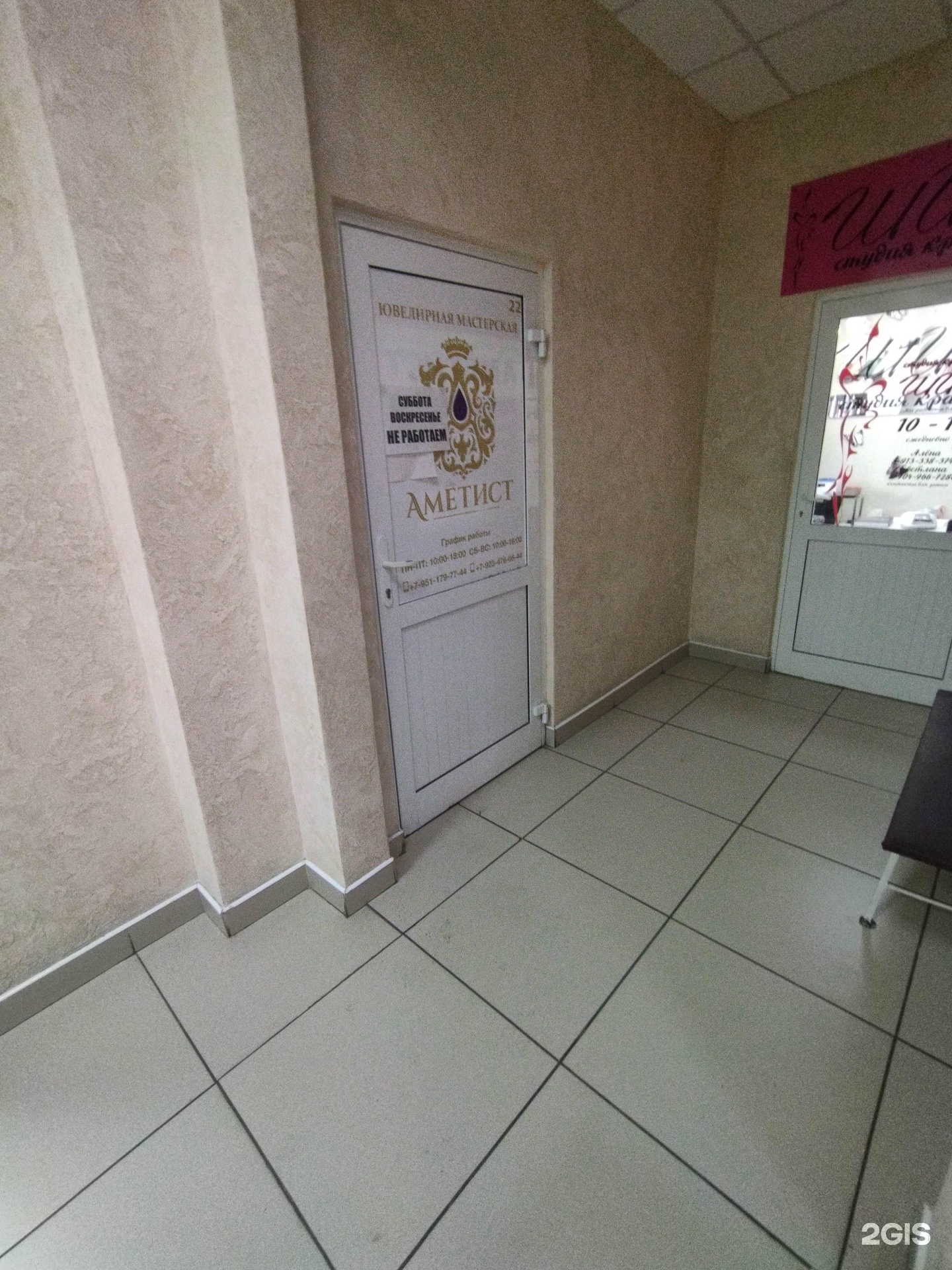 Аметист