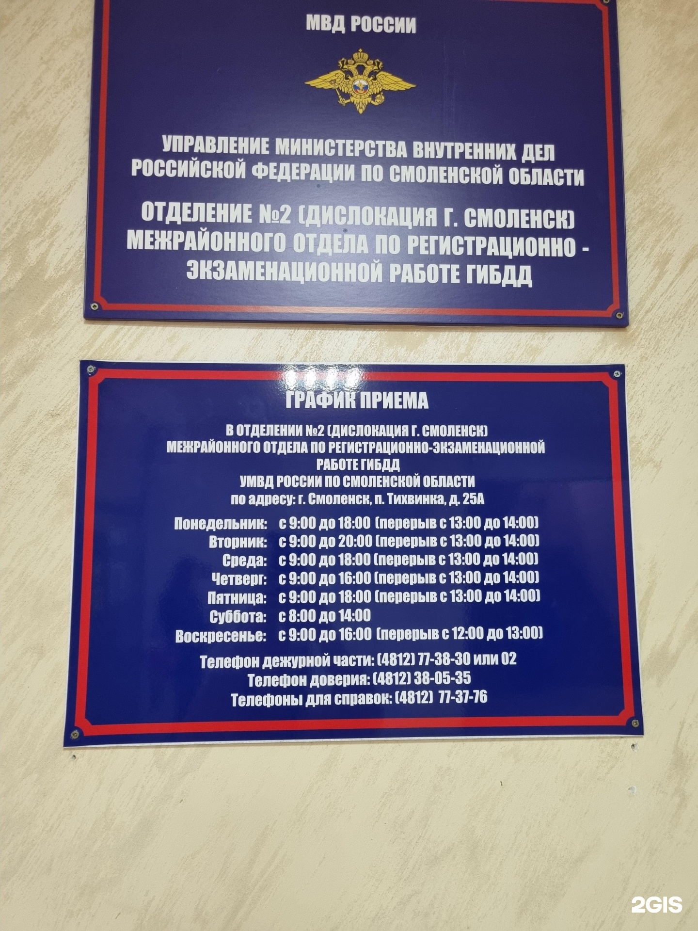 В Смоленске ГИБДД на Тихвинке готово к приёму экзаменов на права (ФОТО) 24.10.20