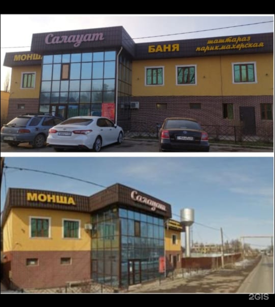 Салауат