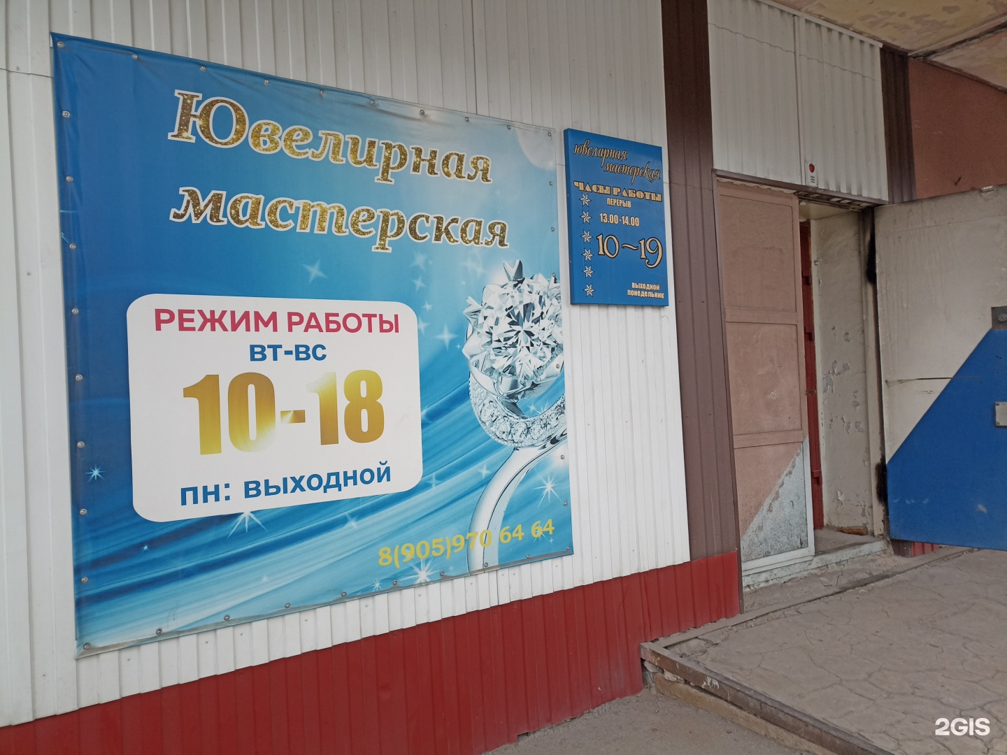 Ювелирная мастерская