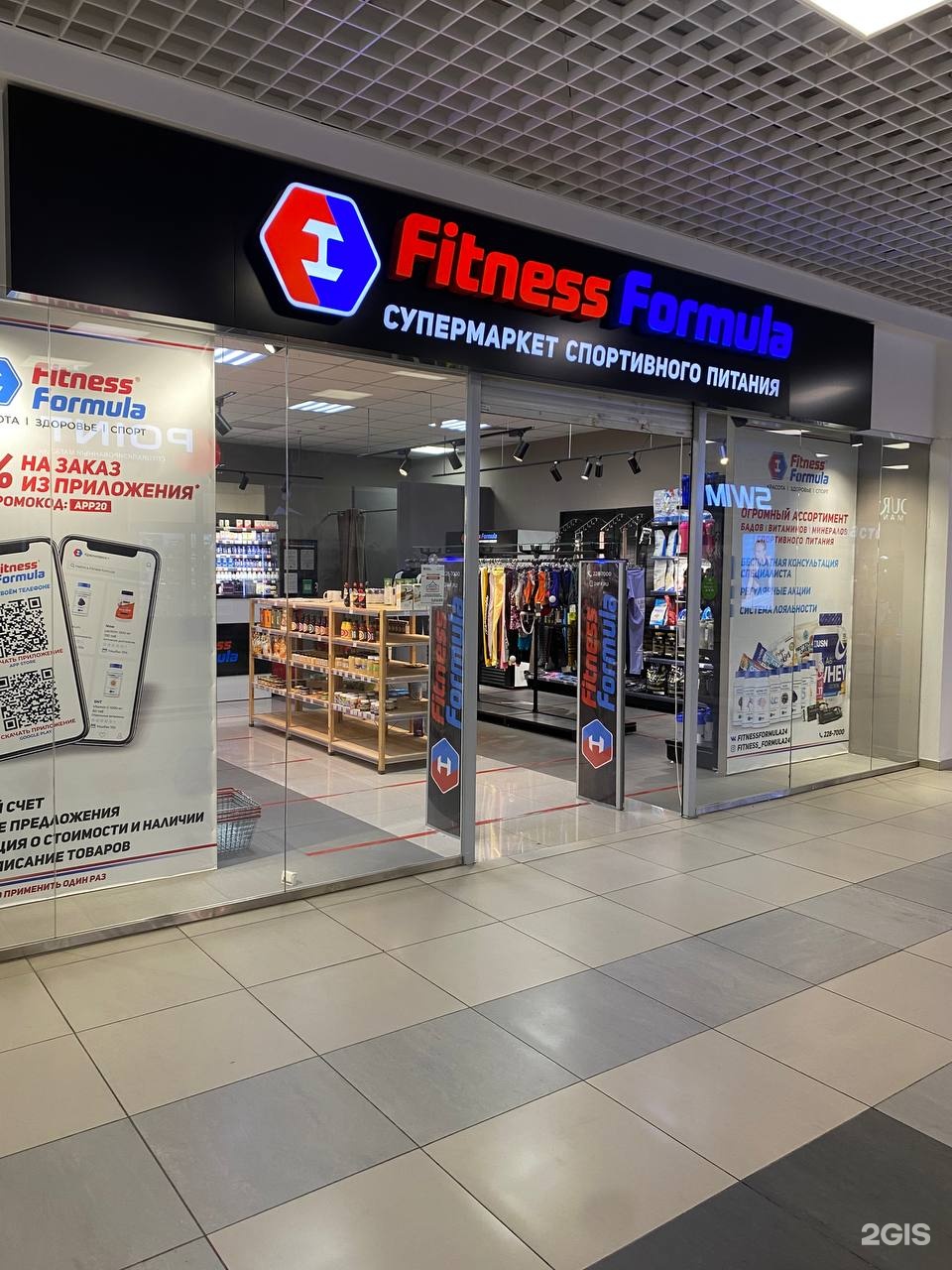 Fitness formula красноярск