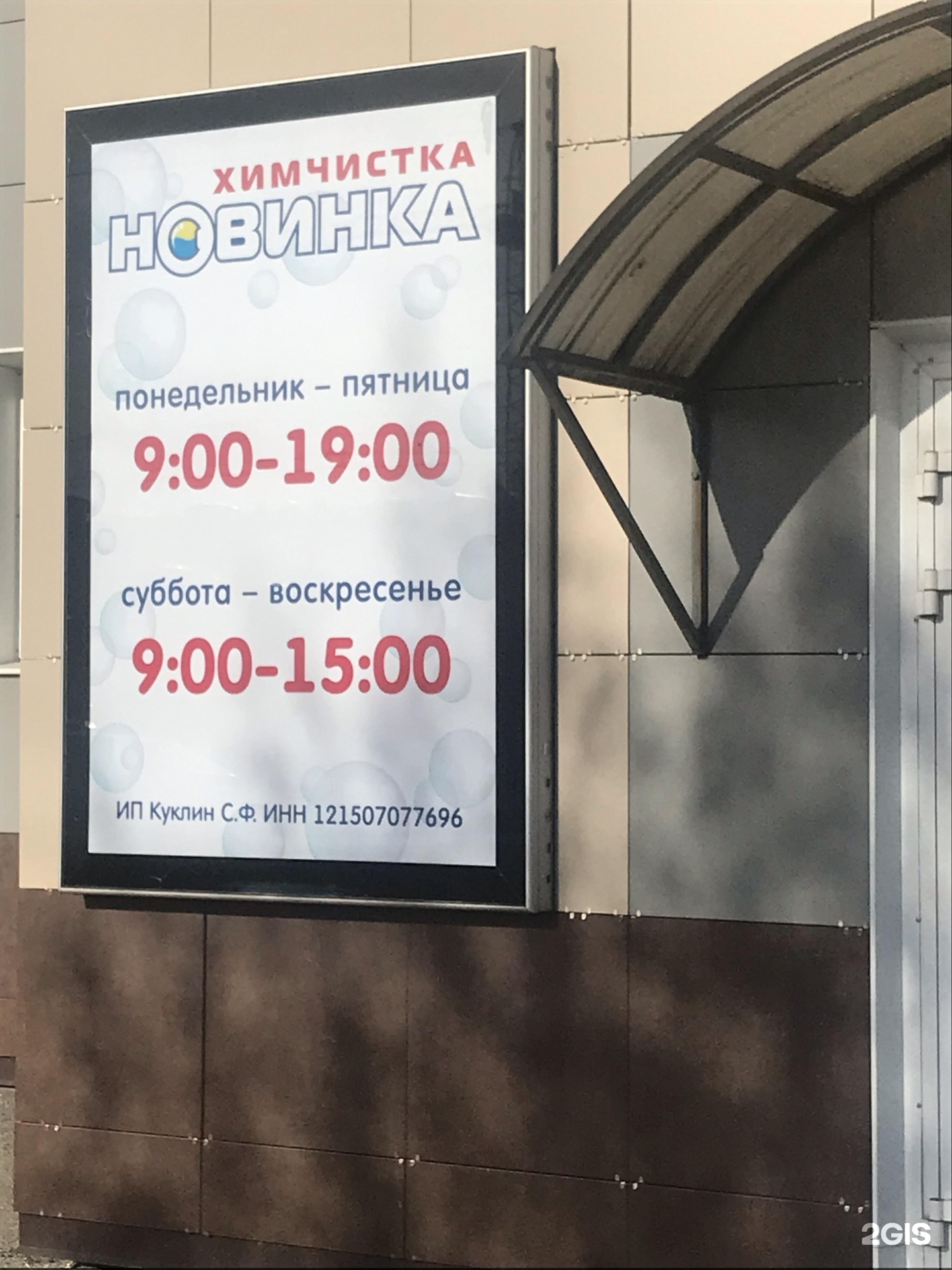 Чистка подушек в Йошкар-Оле на карте: ☎ телефоны, ☆ отзывы — 2ГИС