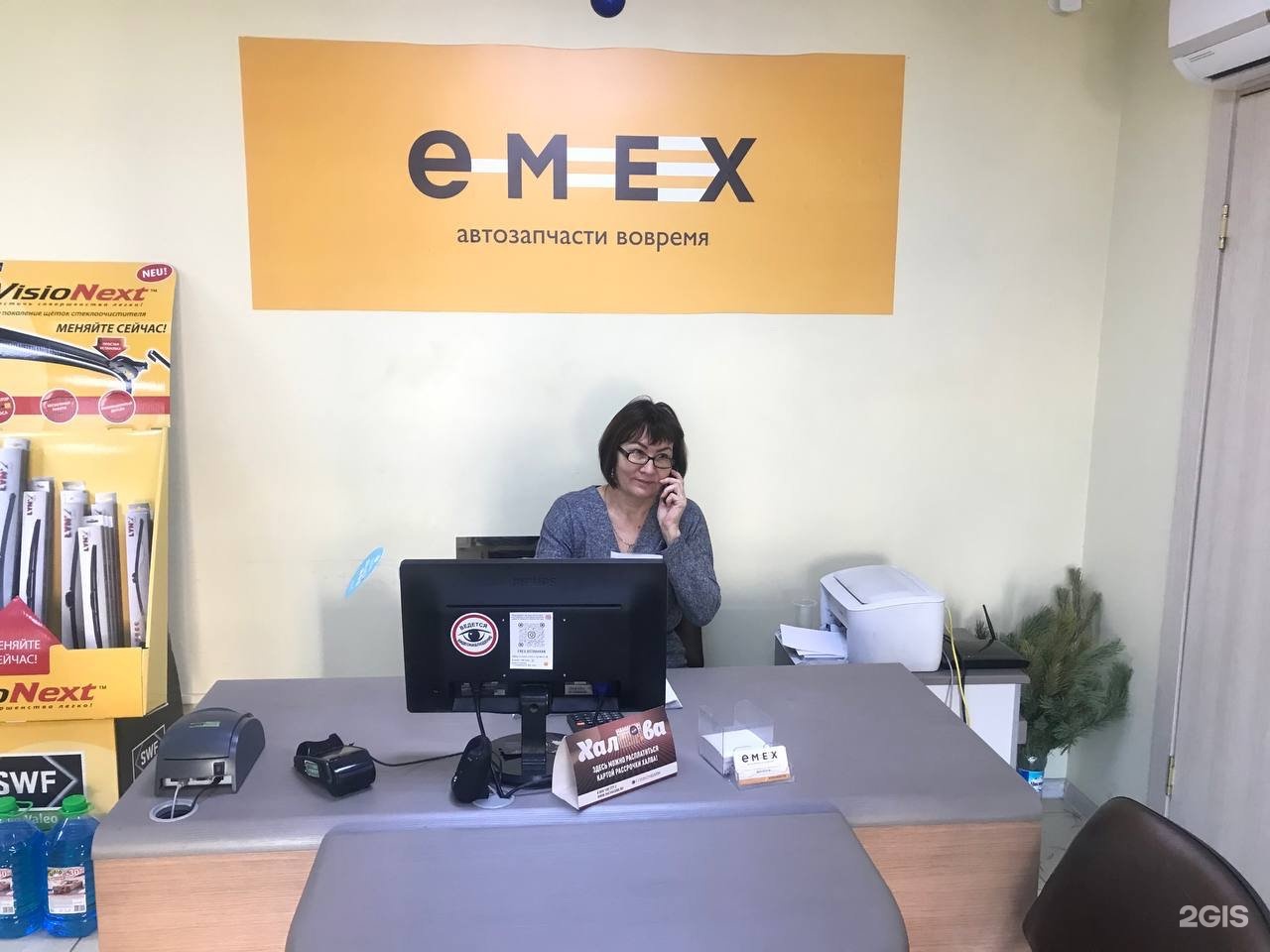 Www Emex Ru Интернет Магазин