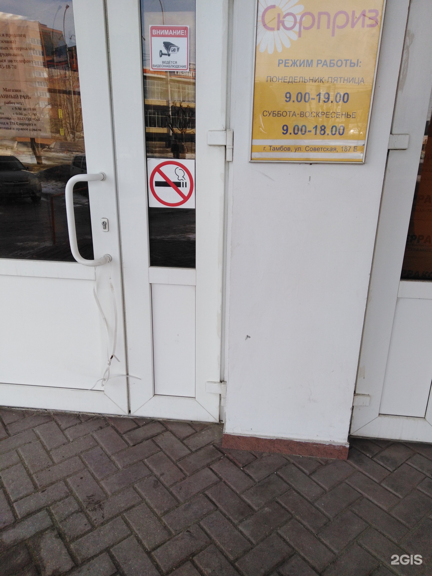 Panorama: Bi-Bi, auto accessories, Tambov, Proletarskaya Street, 2литЗ - Yandex 