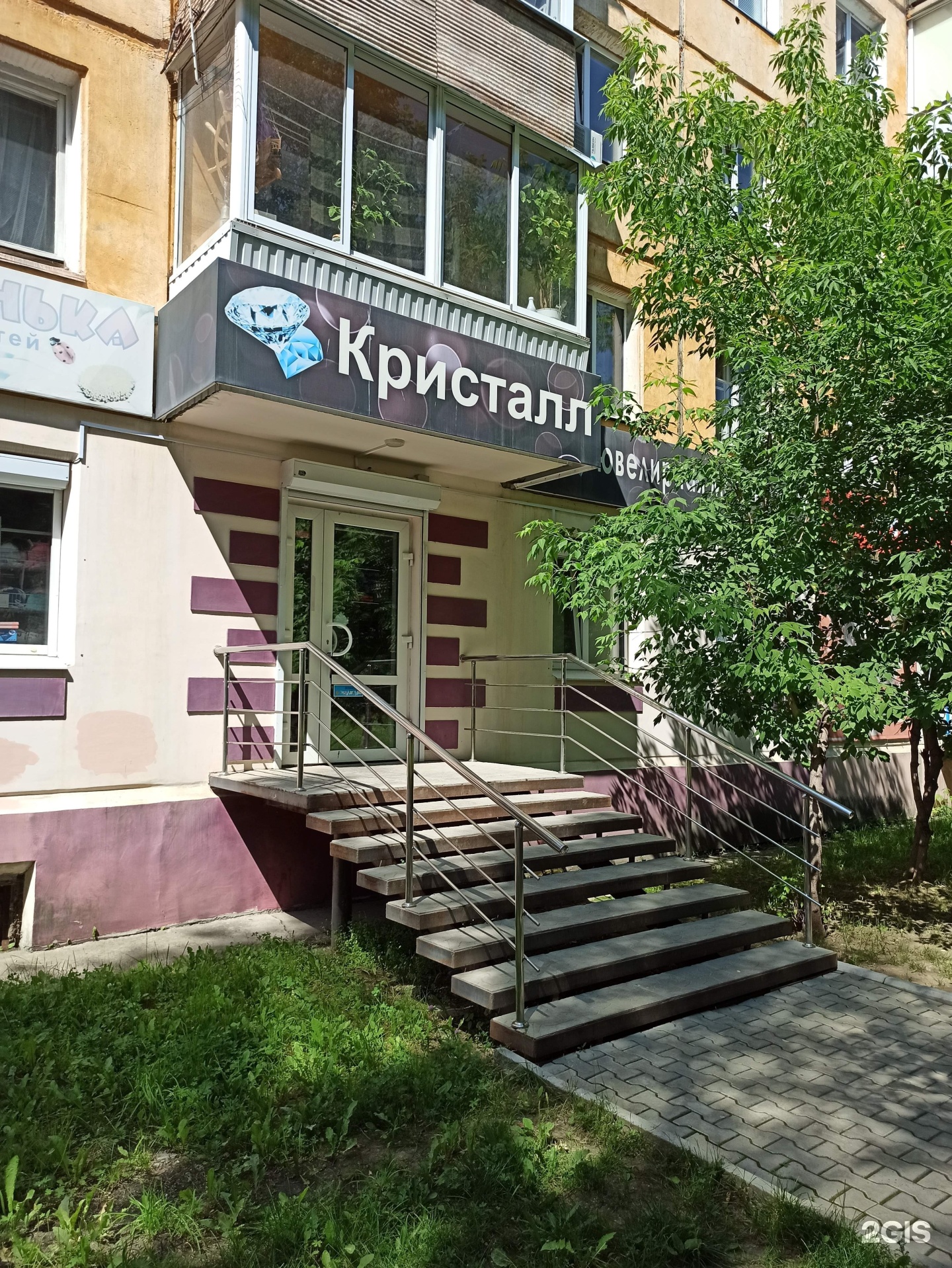 Кристалл