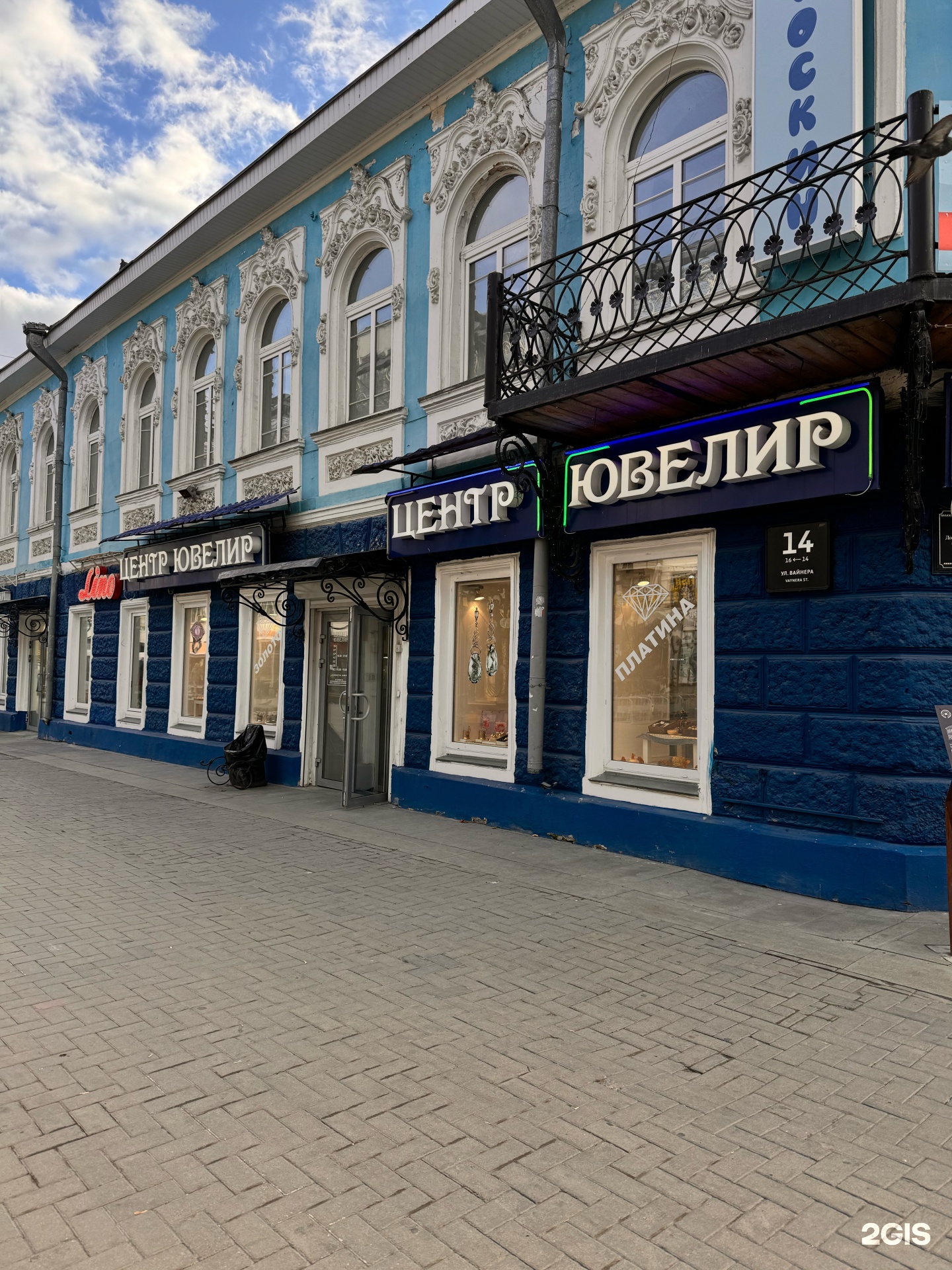 Центр Ювелир