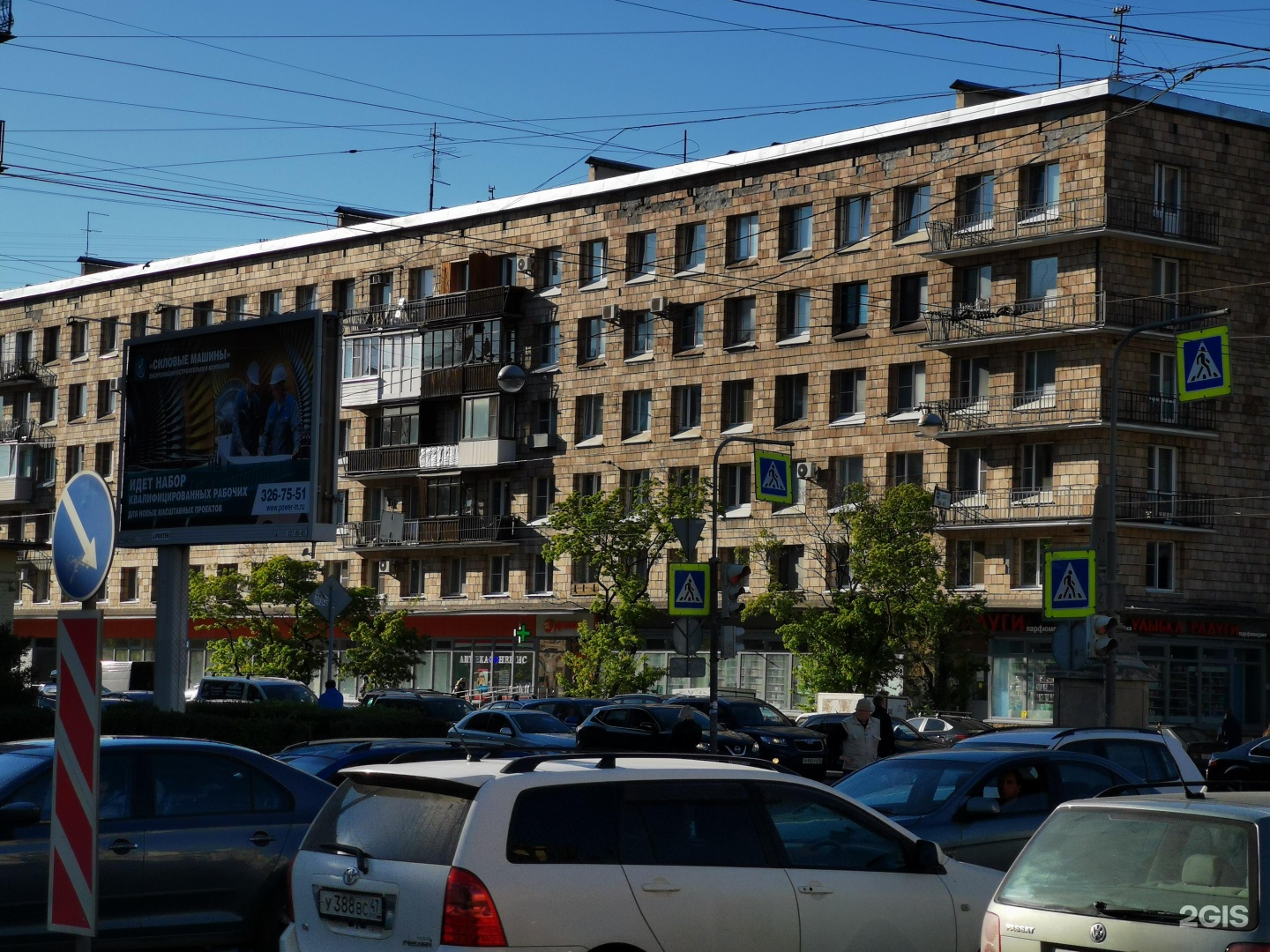 Трефолева 12а. Трефолева 12а