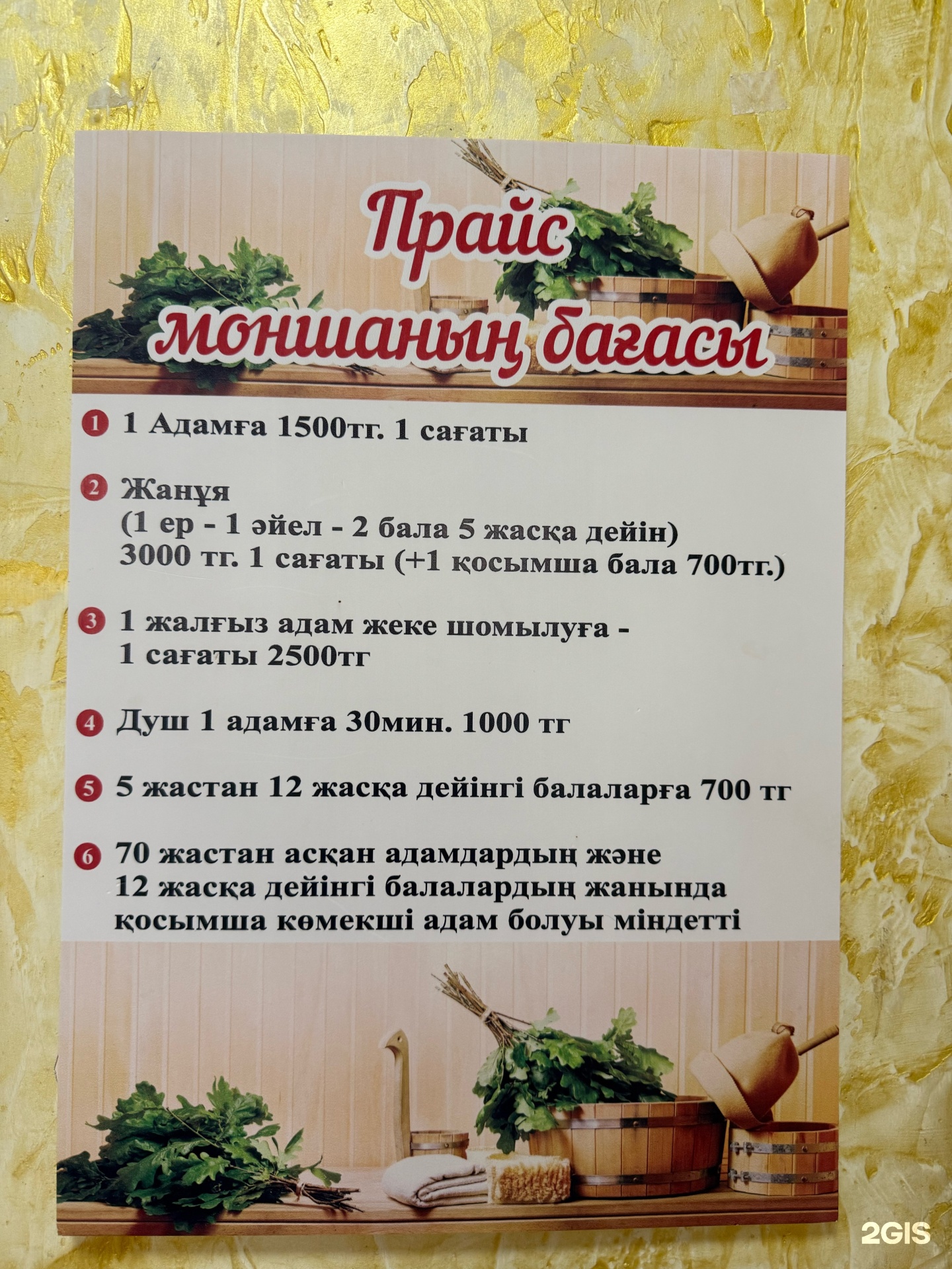 Талхиз