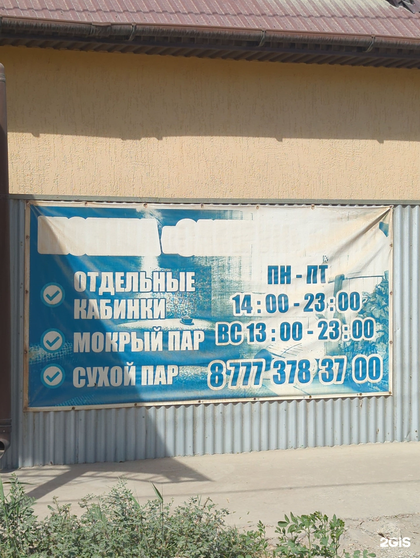 Самрук