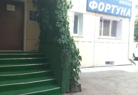 Отель Фортуна в Ангарске