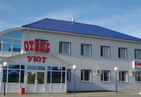 Отель Уют в Серове