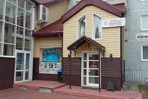 Усть-Илимск: Отель Фортуна