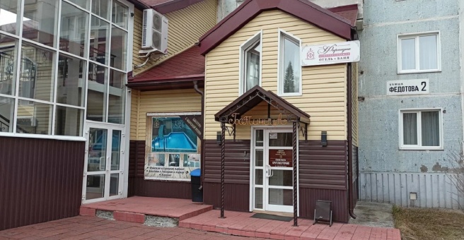 Отель «Фортуна», Усть-Илимск — фото 1