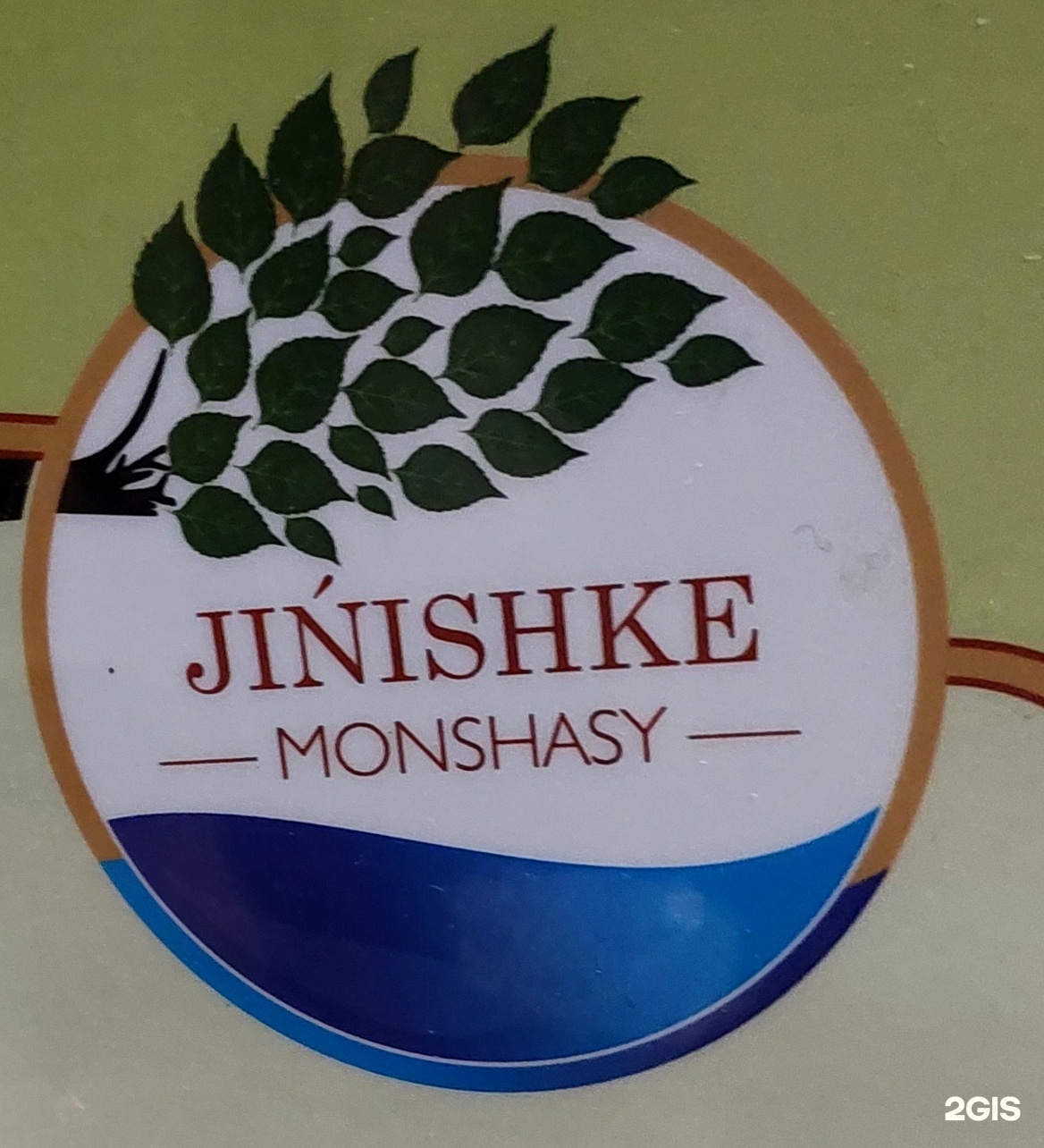 Jinishke