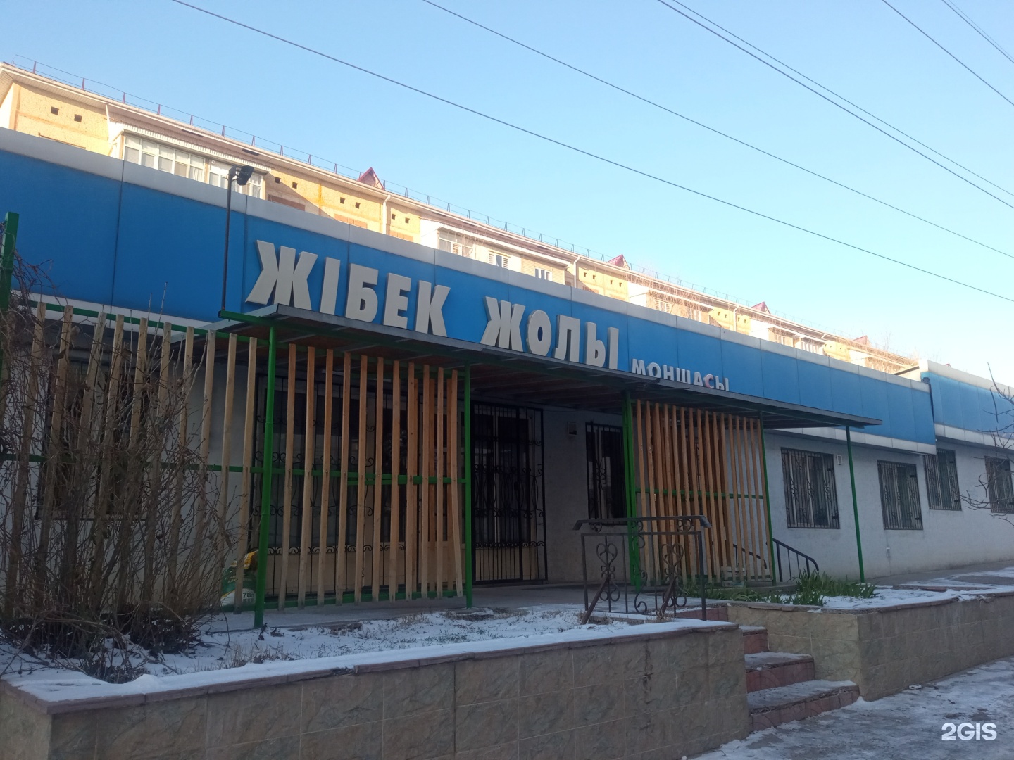 Жибек жолы