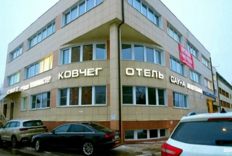Одинцово: Отель Ковчег