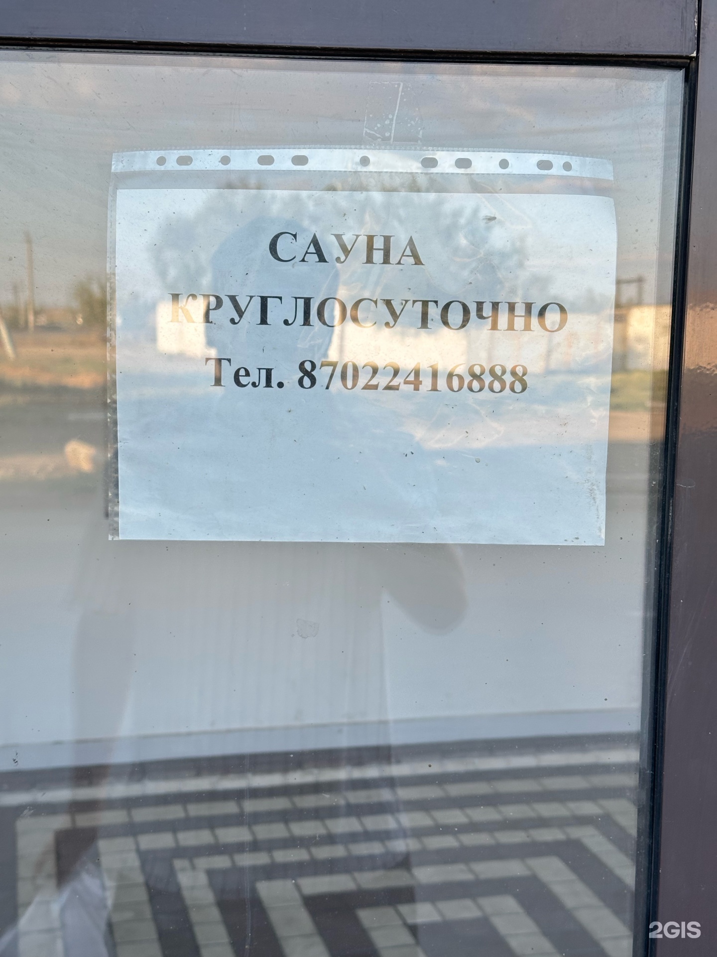 Сауна