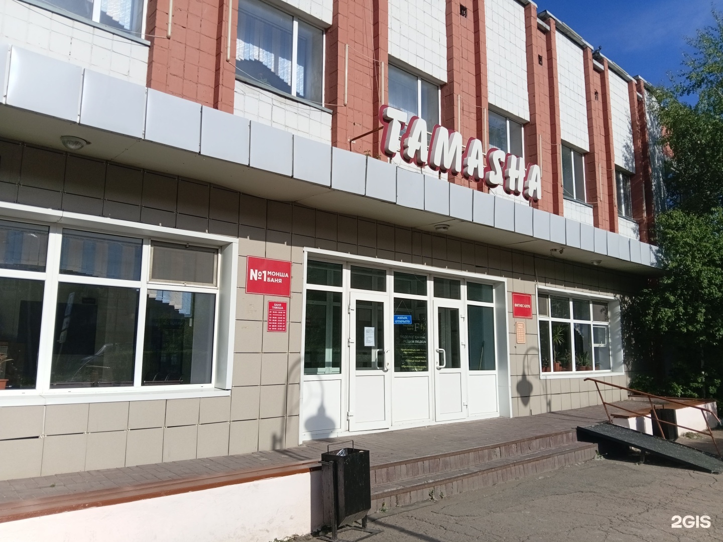 Тамаша