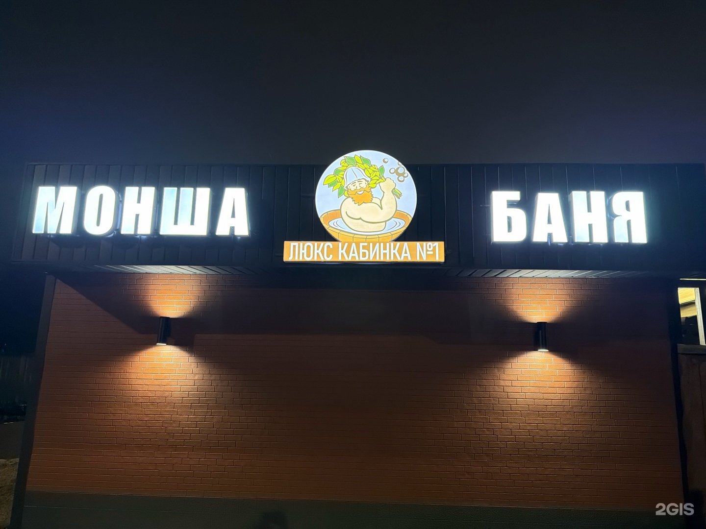 Люкс
