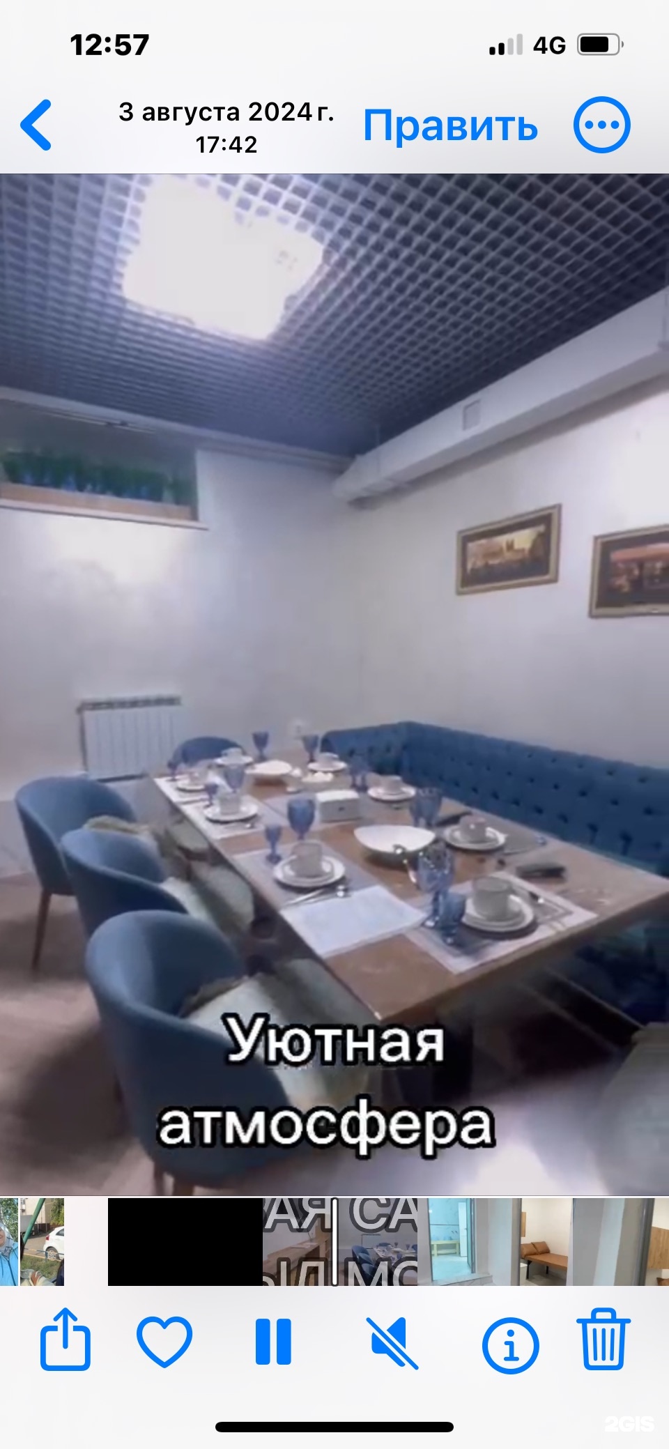 Баня