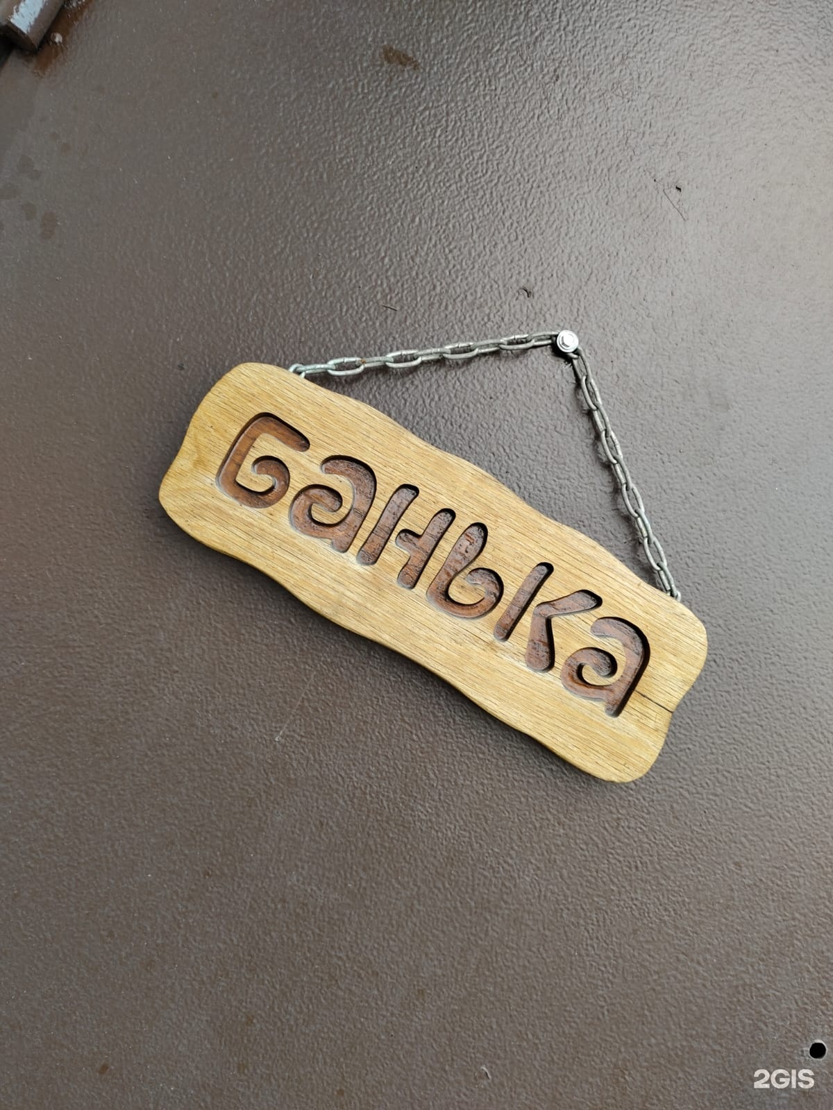 Тамаша