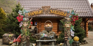 Даховская: Турбаза Горные Забавы