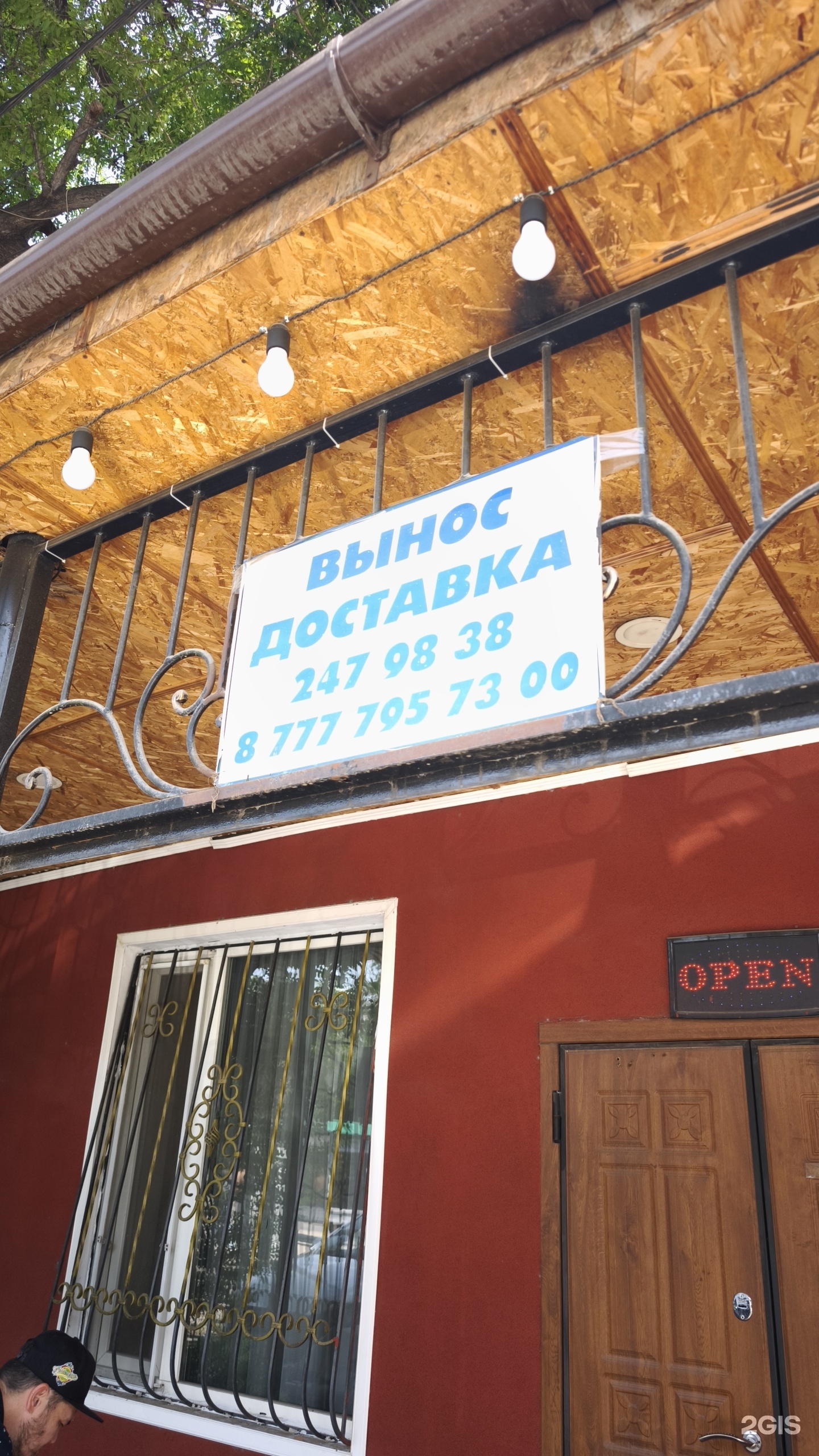 Кым-Ган-Сан