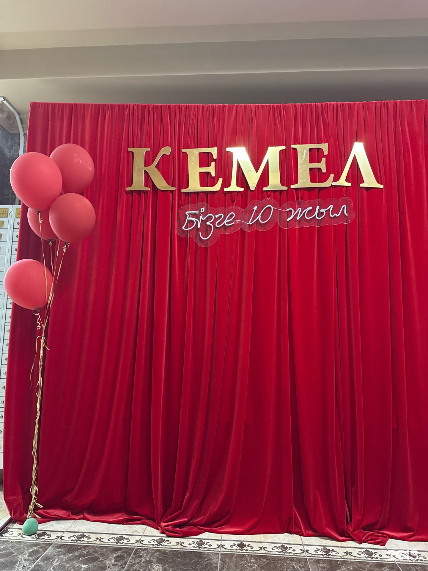 Кемел