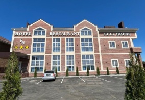 Отель Фулл Хаус 2 в Ростовской области