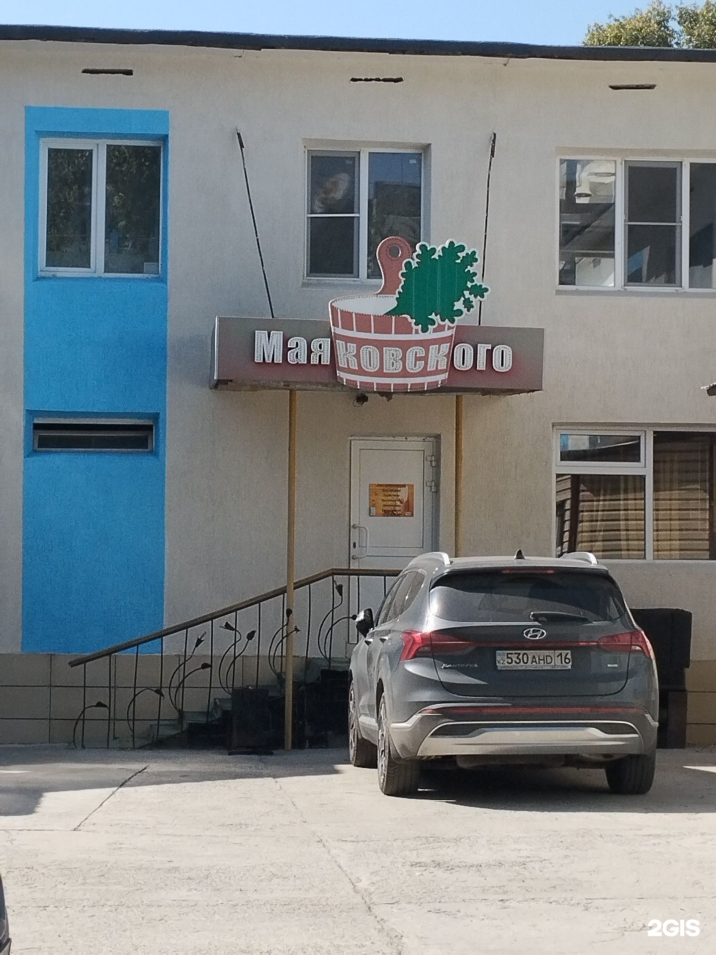 Баня на Маяковского
