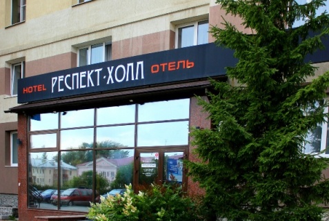 Екатеринбург: Отель Респект-Холл