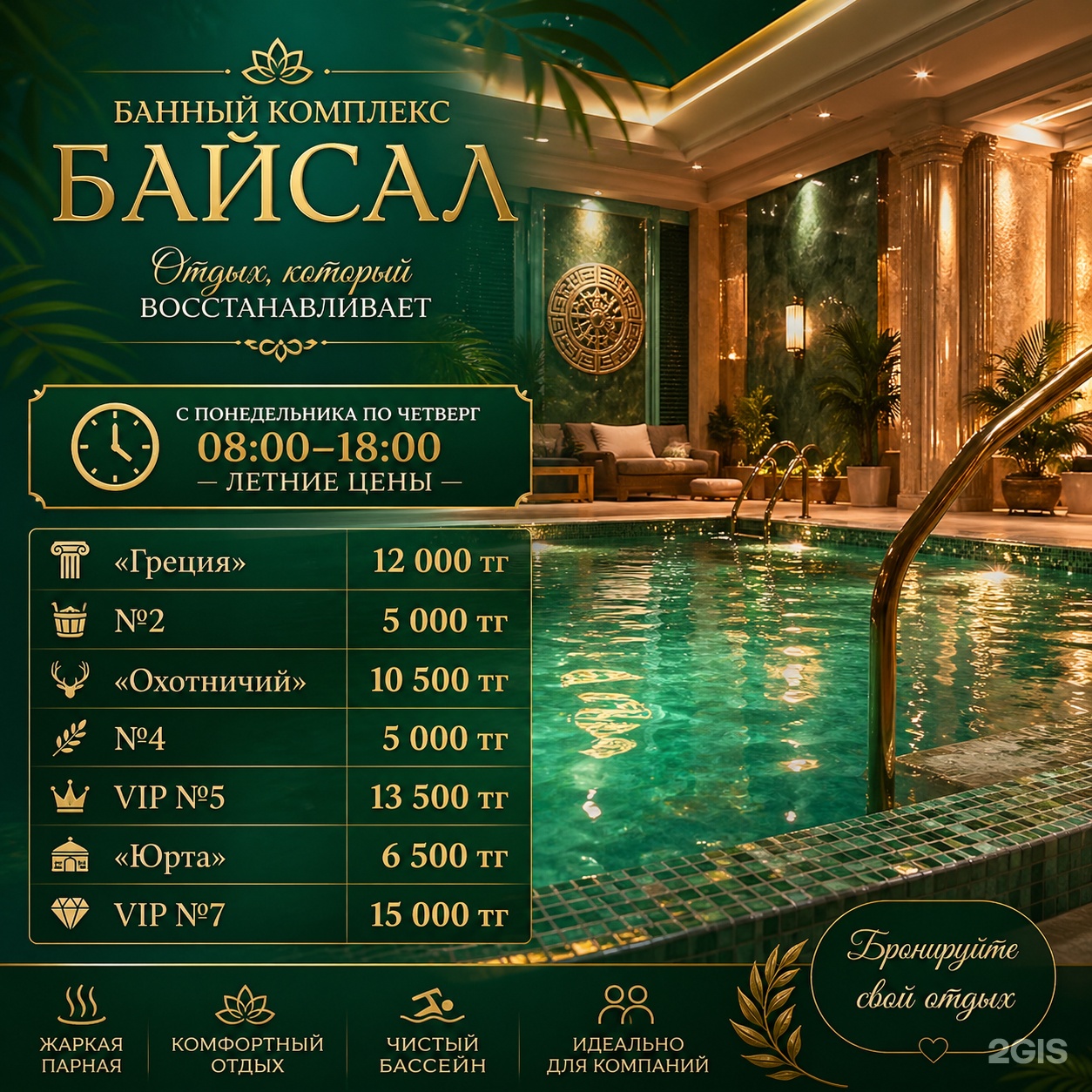 Байсал