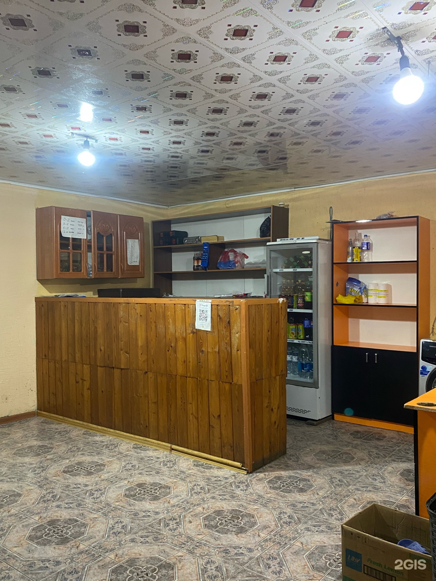 Мирас
