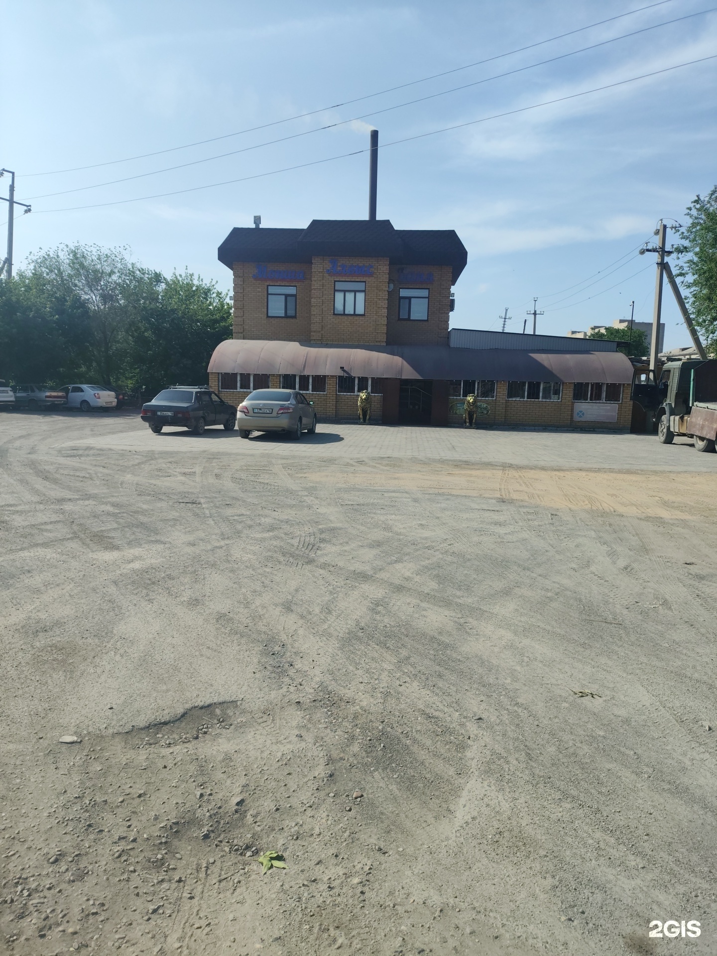 Алгыс