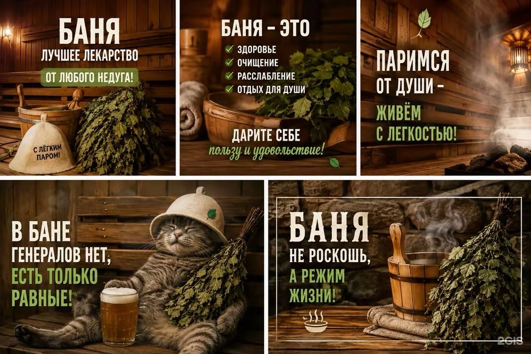 Банный дворъ