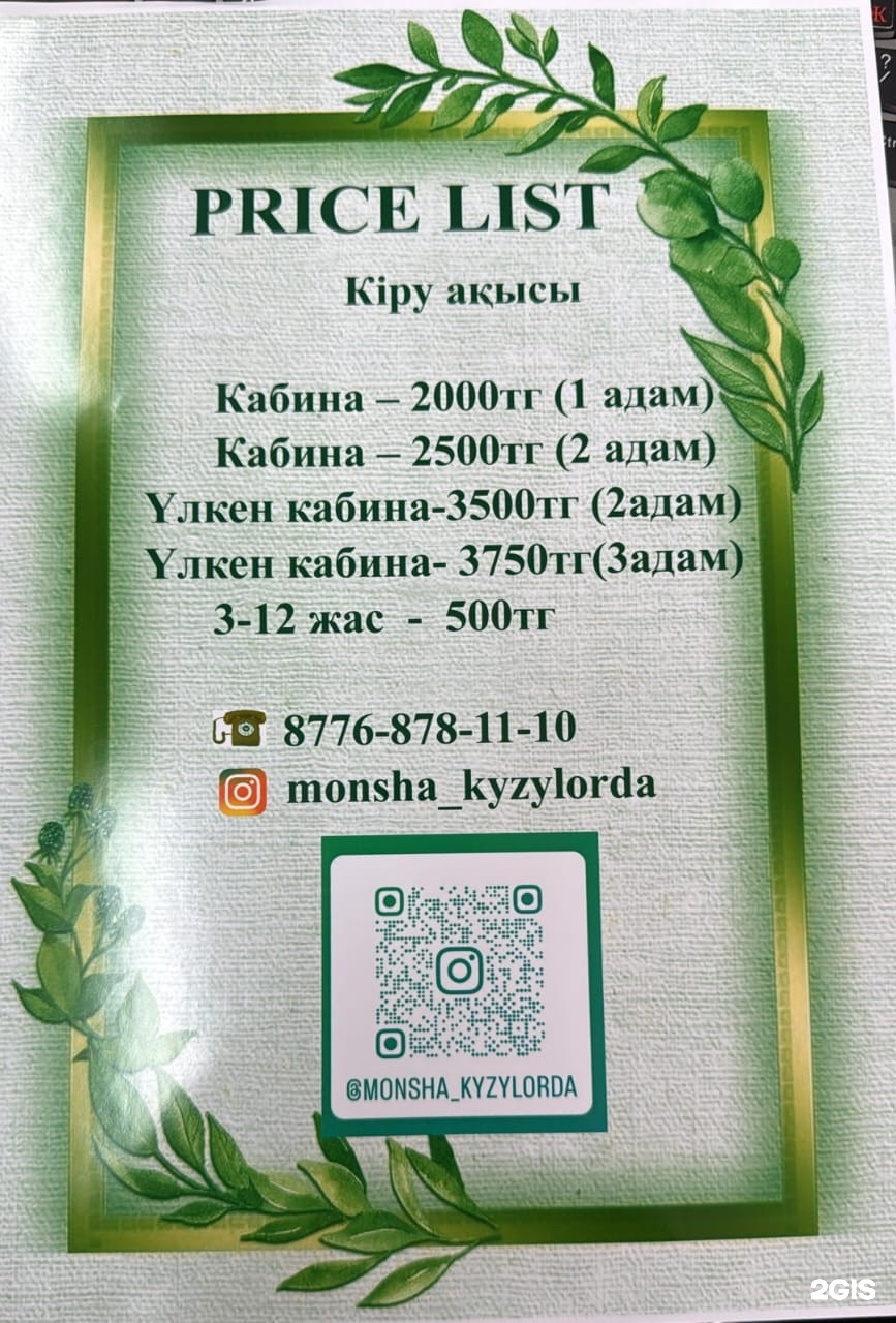 Баня