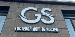 Невинномысск: Коттедж Гостевой дом