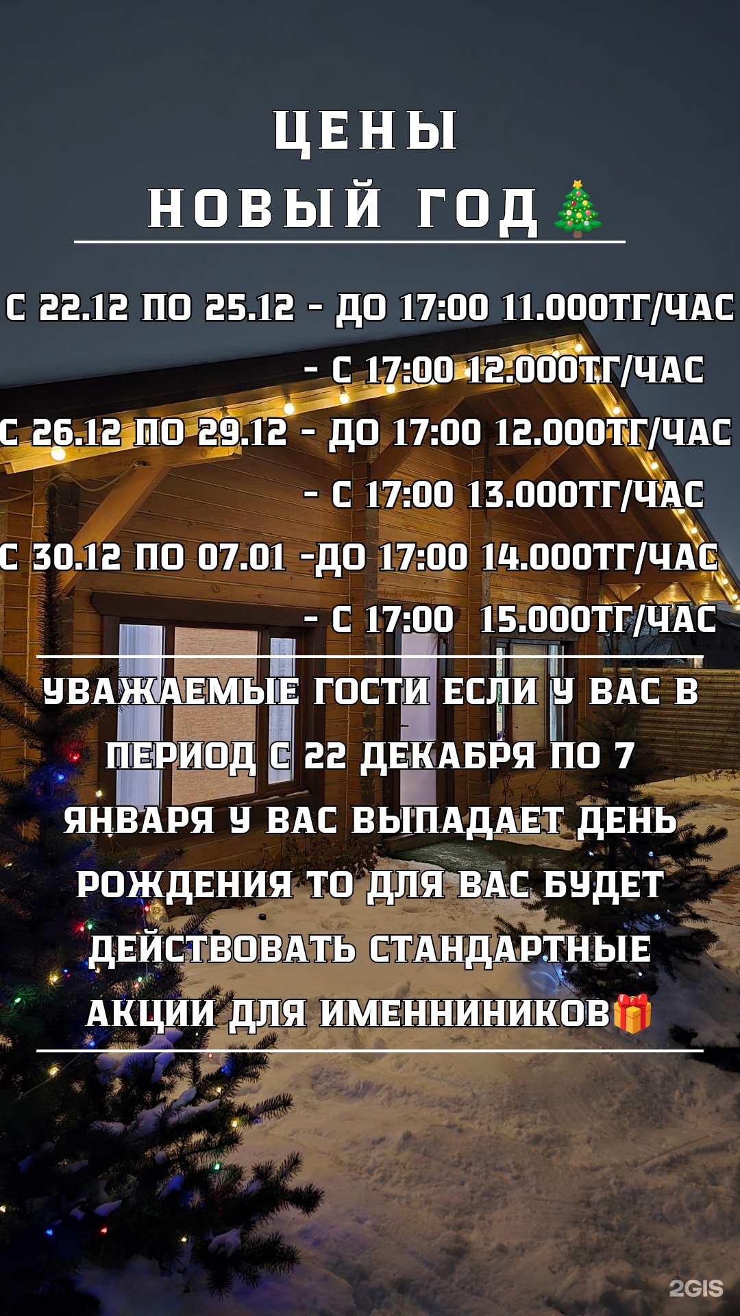Сказка