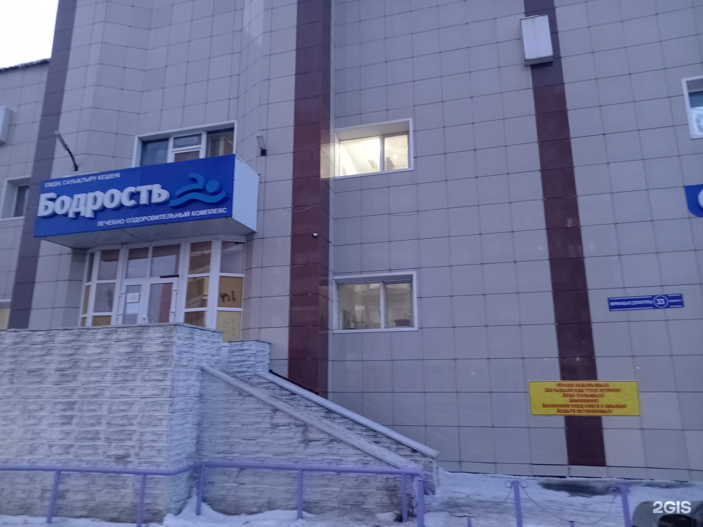 Бодрость