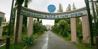 Гагра: Отель Amza Парк