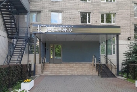 Санкт-Петербург: Отель Юность