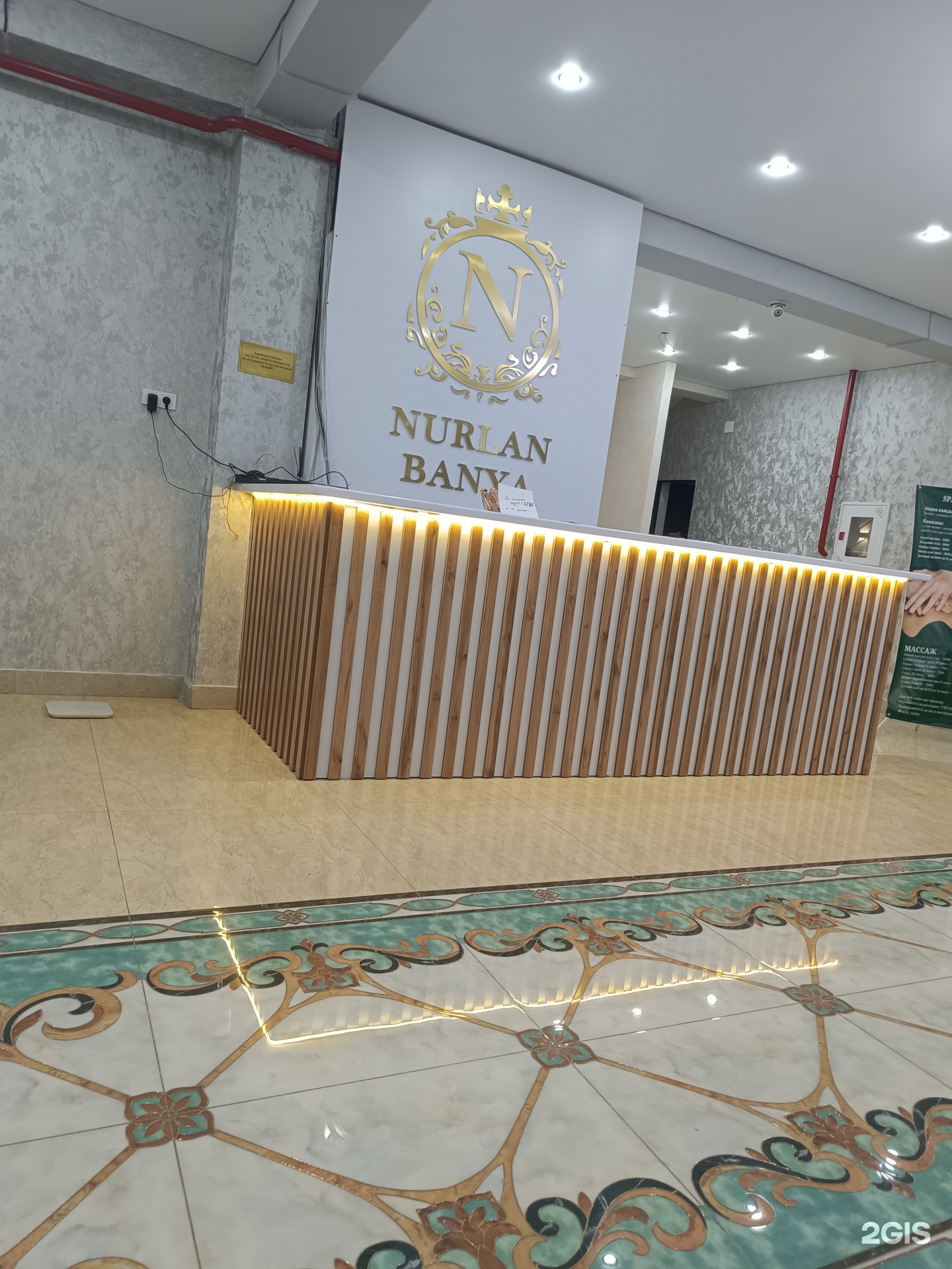 Nurlan banya