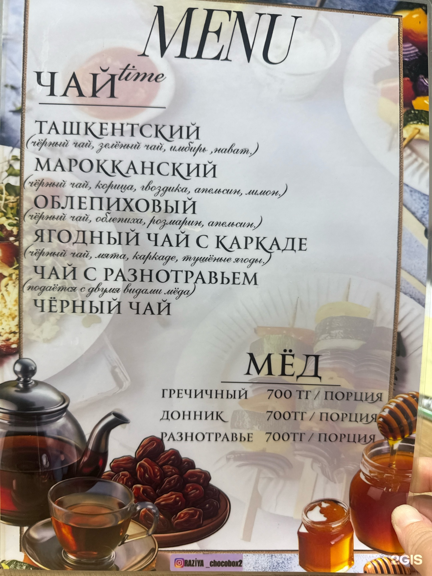 Баня