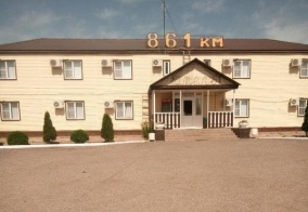 Отель 861 км в Ростовской области